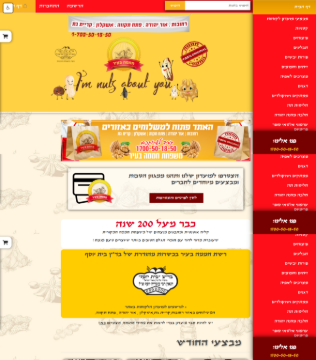 תמונה של אתר חממה בעיר